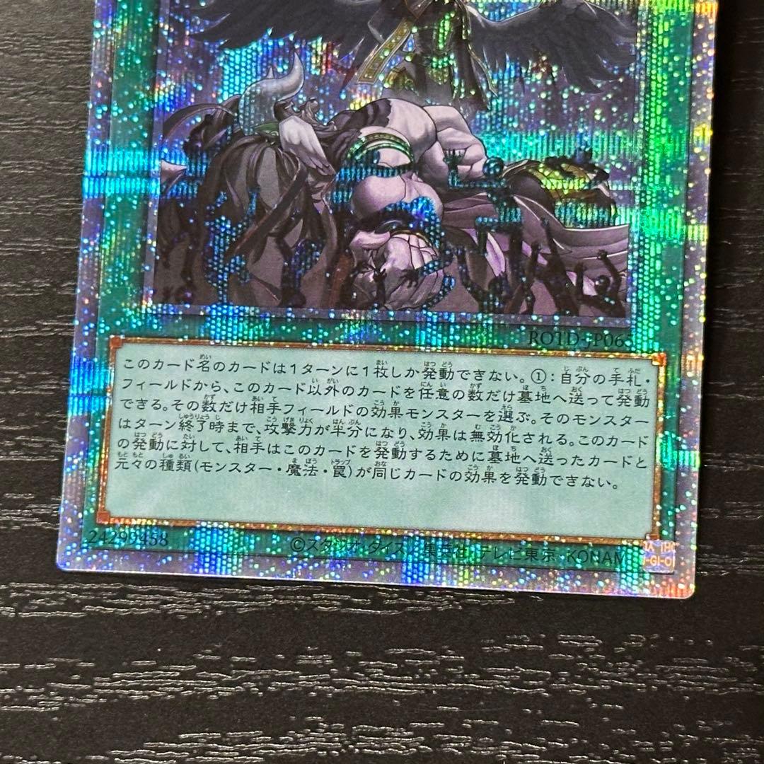 遊戯王 禁じられた一滴 プリズマ 3枚 日版