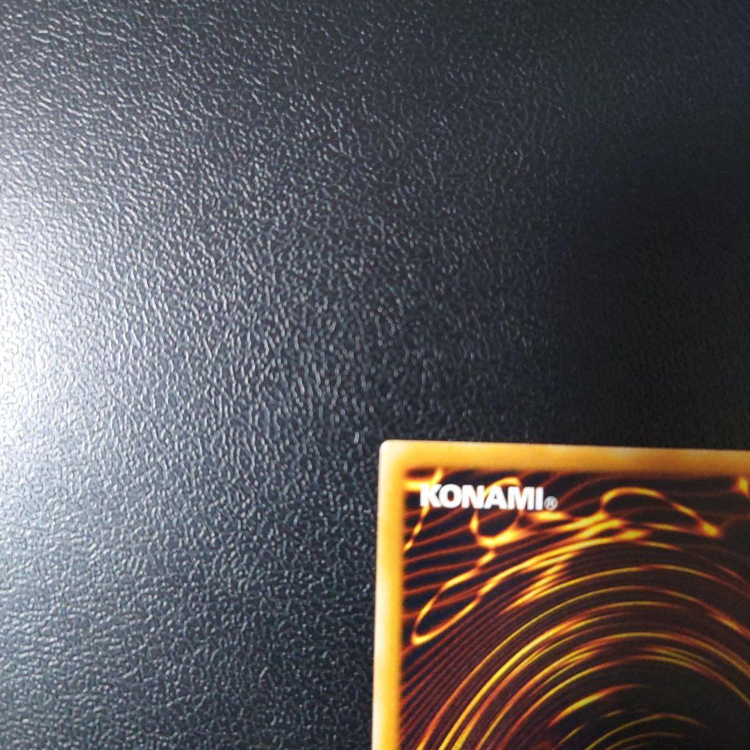 青眼の究極竜　レリーフ