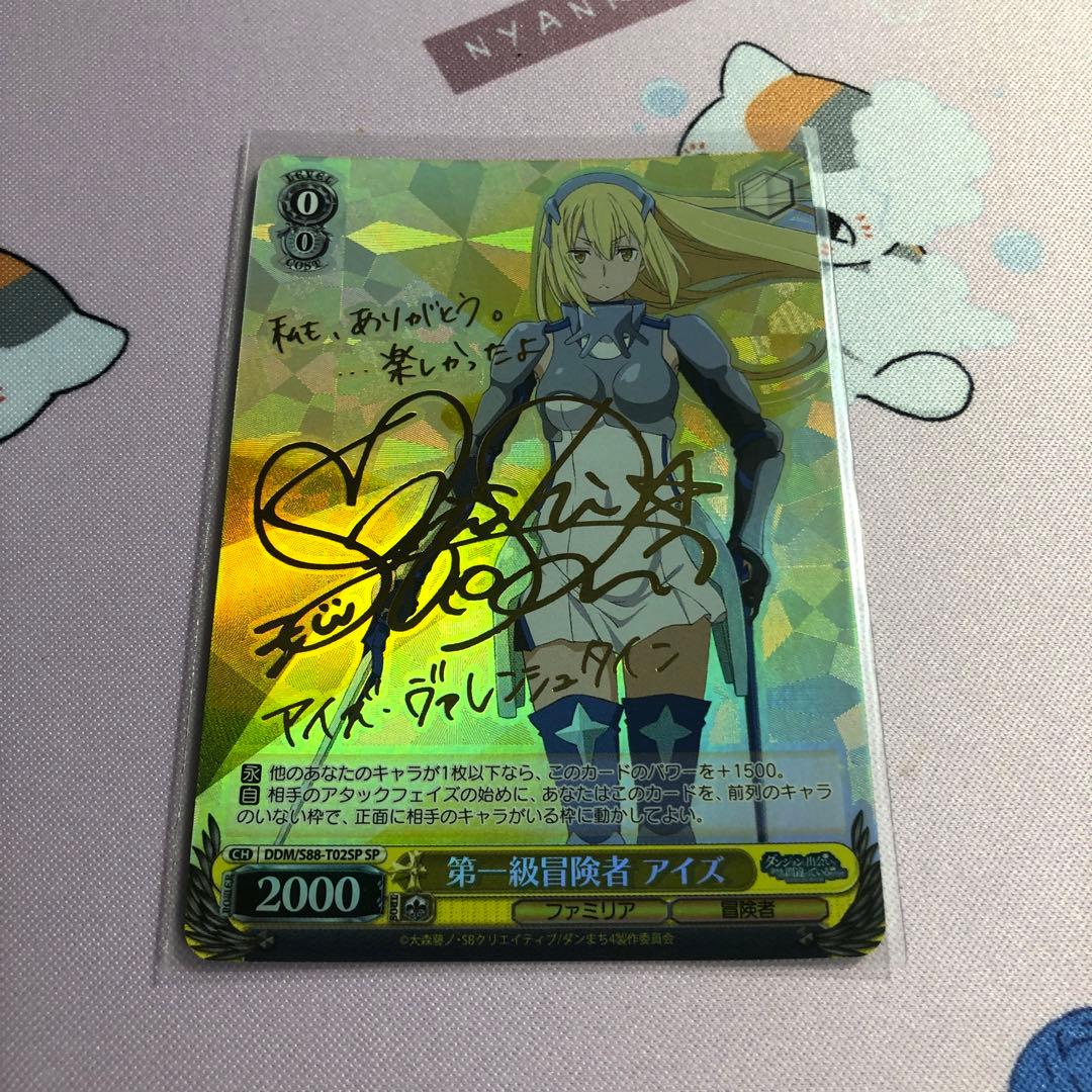 ヴァイスシュヴァルツ ダンまち 第一級冒険者 アイズ sp サイン