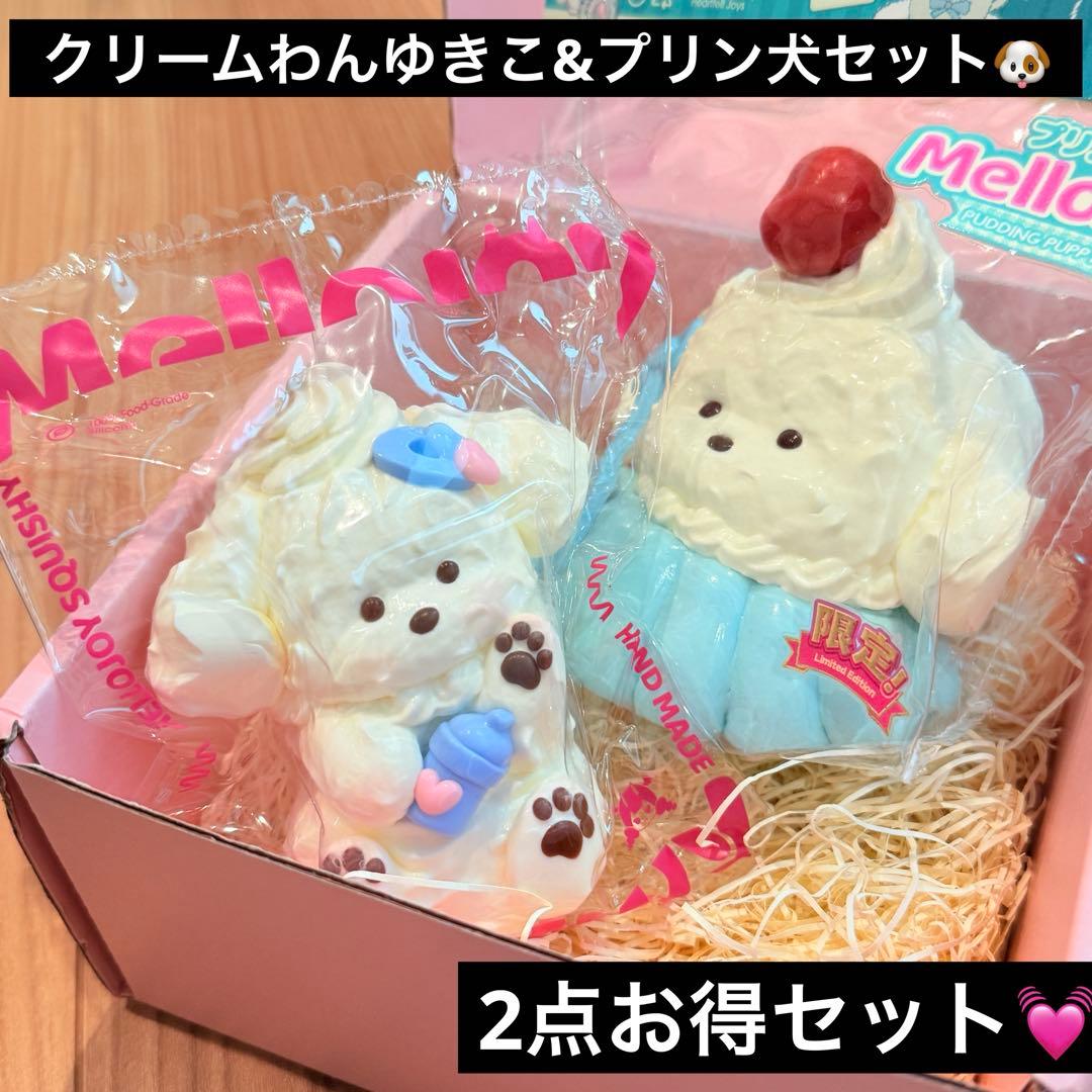 Mellojoy DIYJOJO アニマルシリーズ クリームわん ゆきこ mellojoy