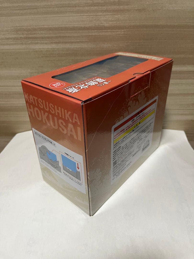 一番くじ 葛飾北斎 ラストワン賞　新品未開封