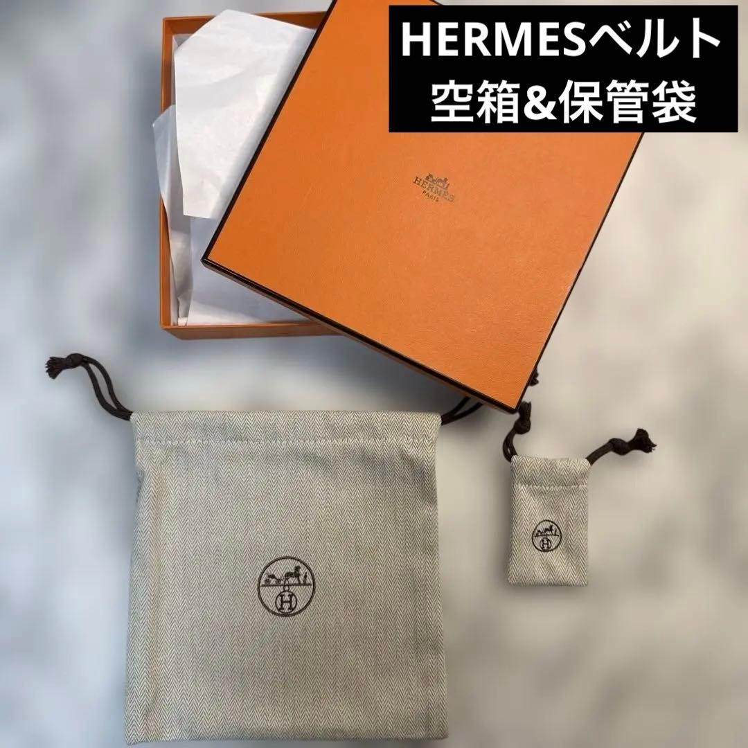 HERMES エルメス ベルト 空箱 保管袋 巾着袋 付属品 - メルカリ