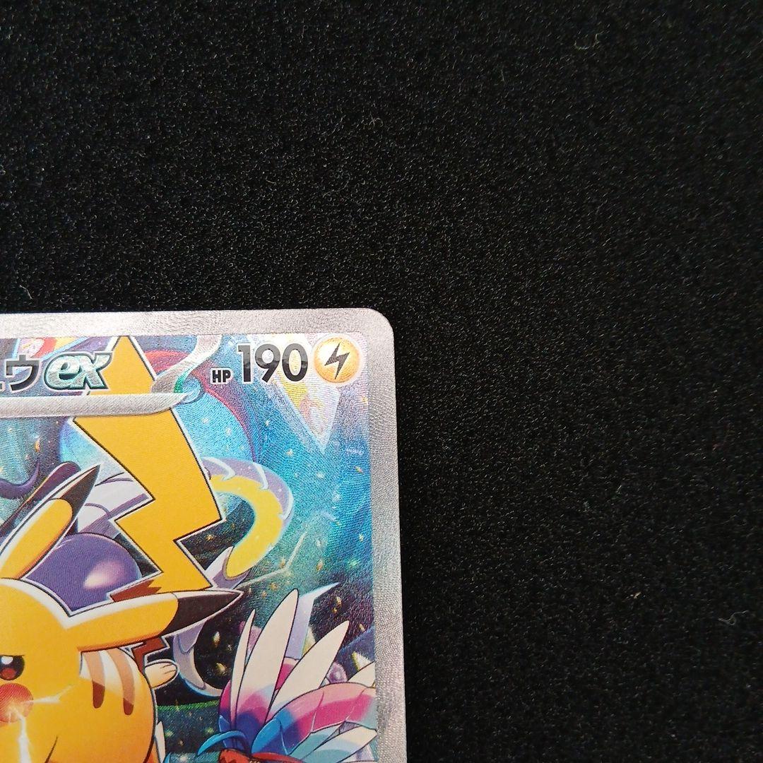 ピカチュウex WCS　ポケモンワールドチャンピオンシップス2023横浜記念