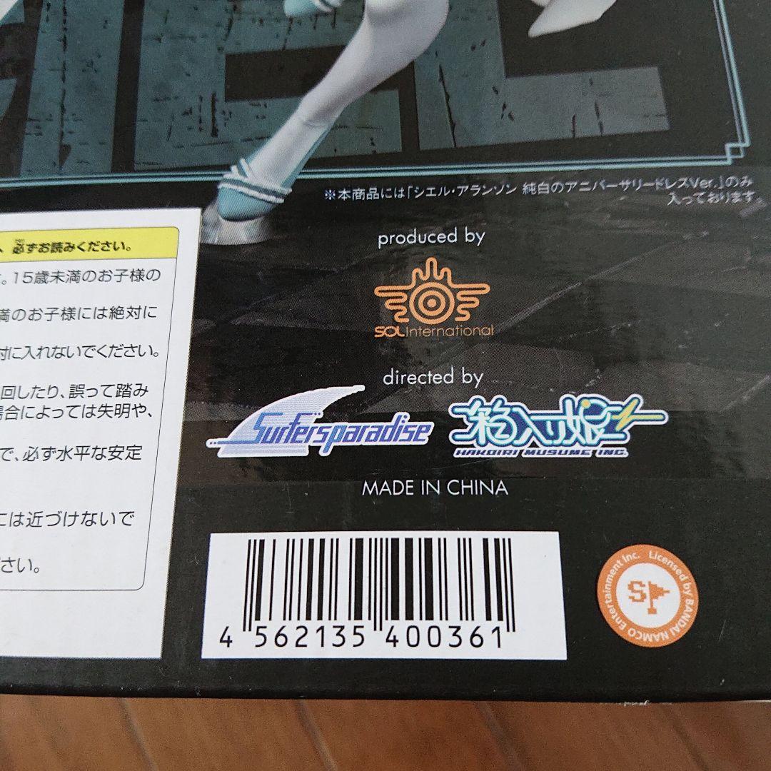 『ゴッドイーター2』 シエル・アランソン 純白のアニバーサリードレスVer.