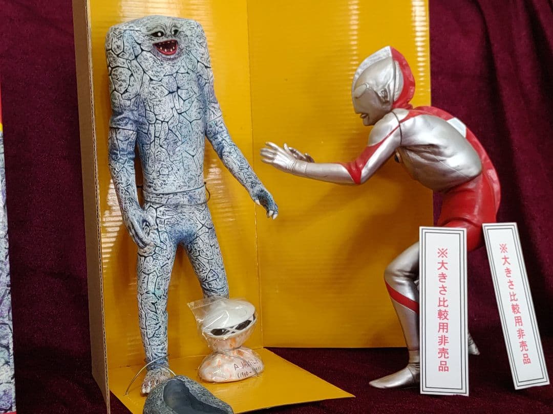 ジャミラ　実相寺怪獣シリーズ 棲星怪獣ジャミラ　円盤付　ウルトラマン