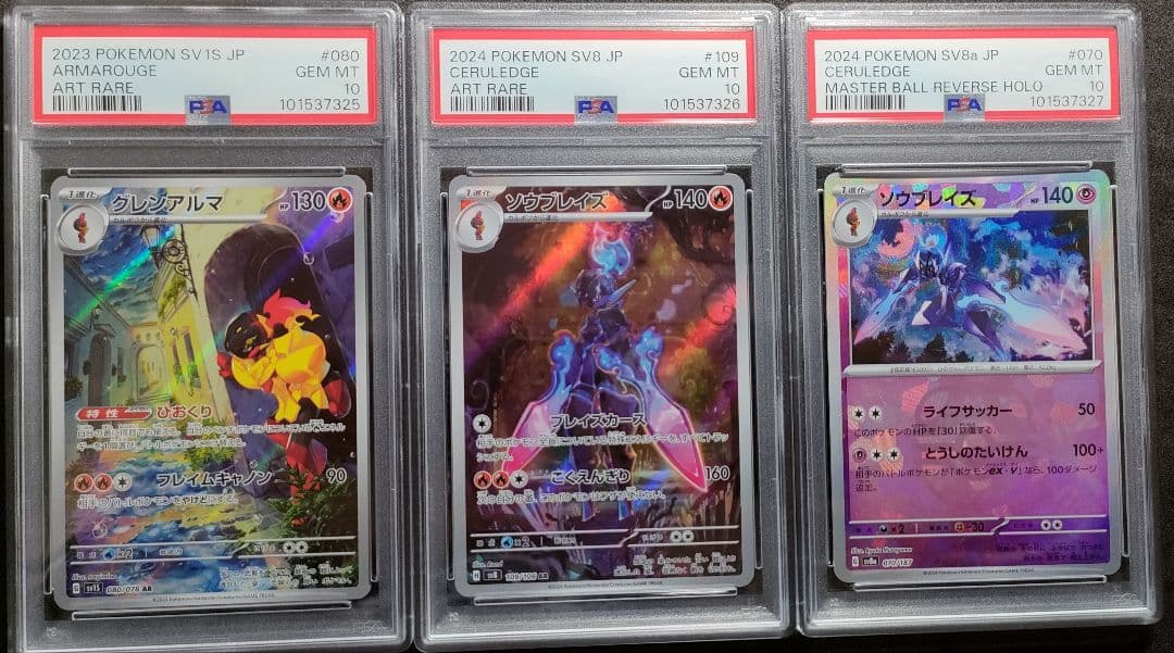 バトスピ 覇極来臨 AX 契約X CP X M R C 3コン BS74