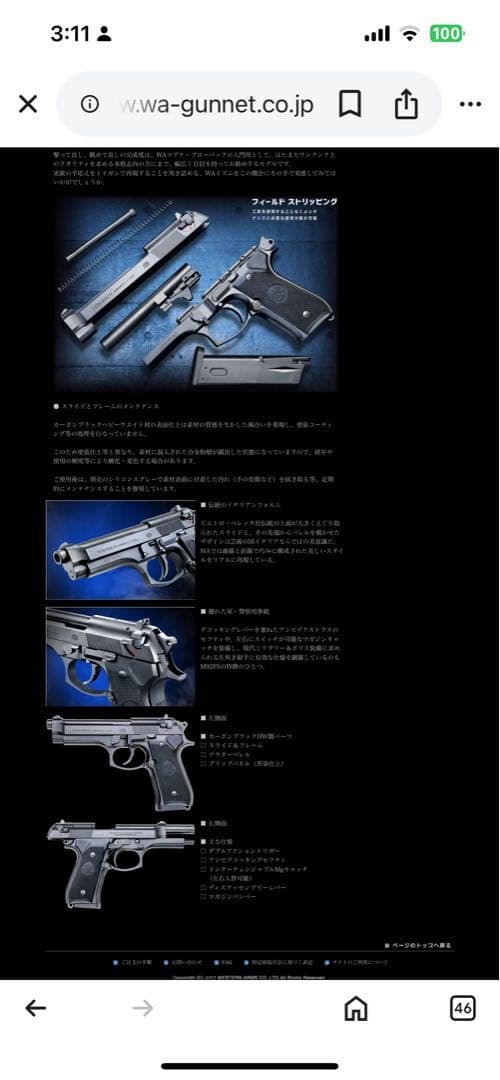 ウエスタンアームズ製WA/BERETTA M92FSエアガン