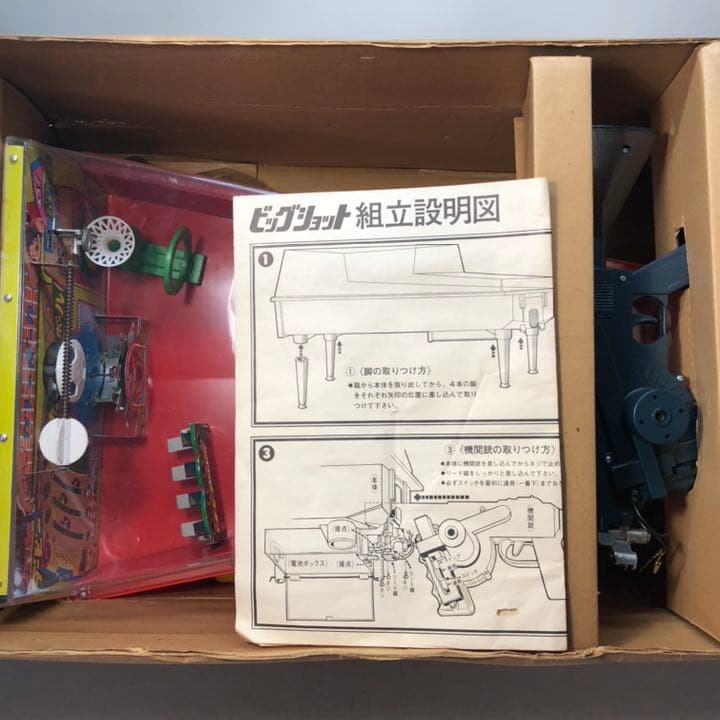 ブルマァク 電動射的 ビッグショット 1970年代当時物