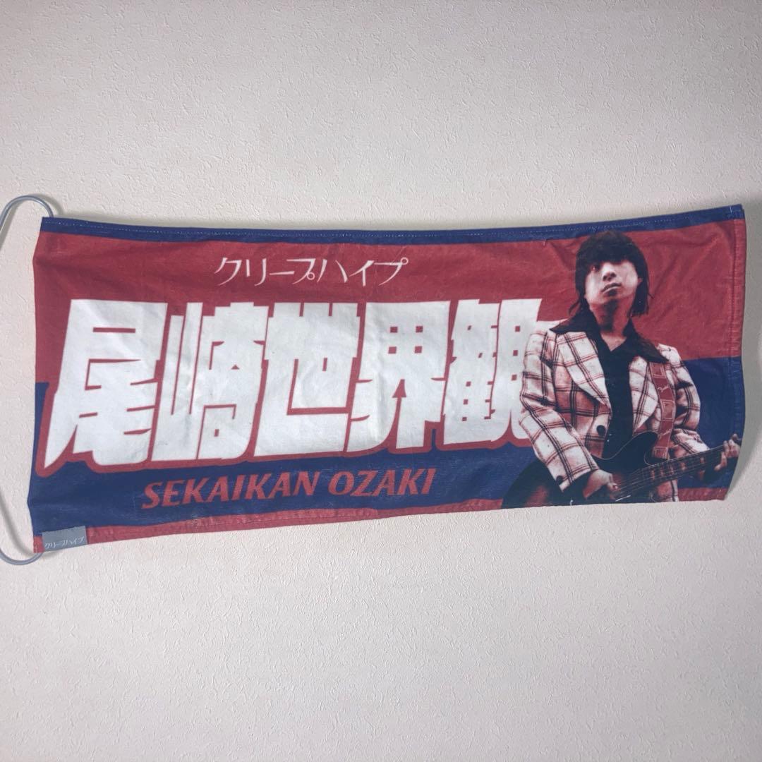 クリープハイプ 尾崎世界観 イタタオル3 - メルカリ
