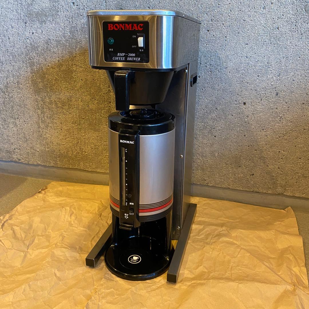 ボンマック BONMAC コーヒーブルーワー BMP-2000 動作確認済み