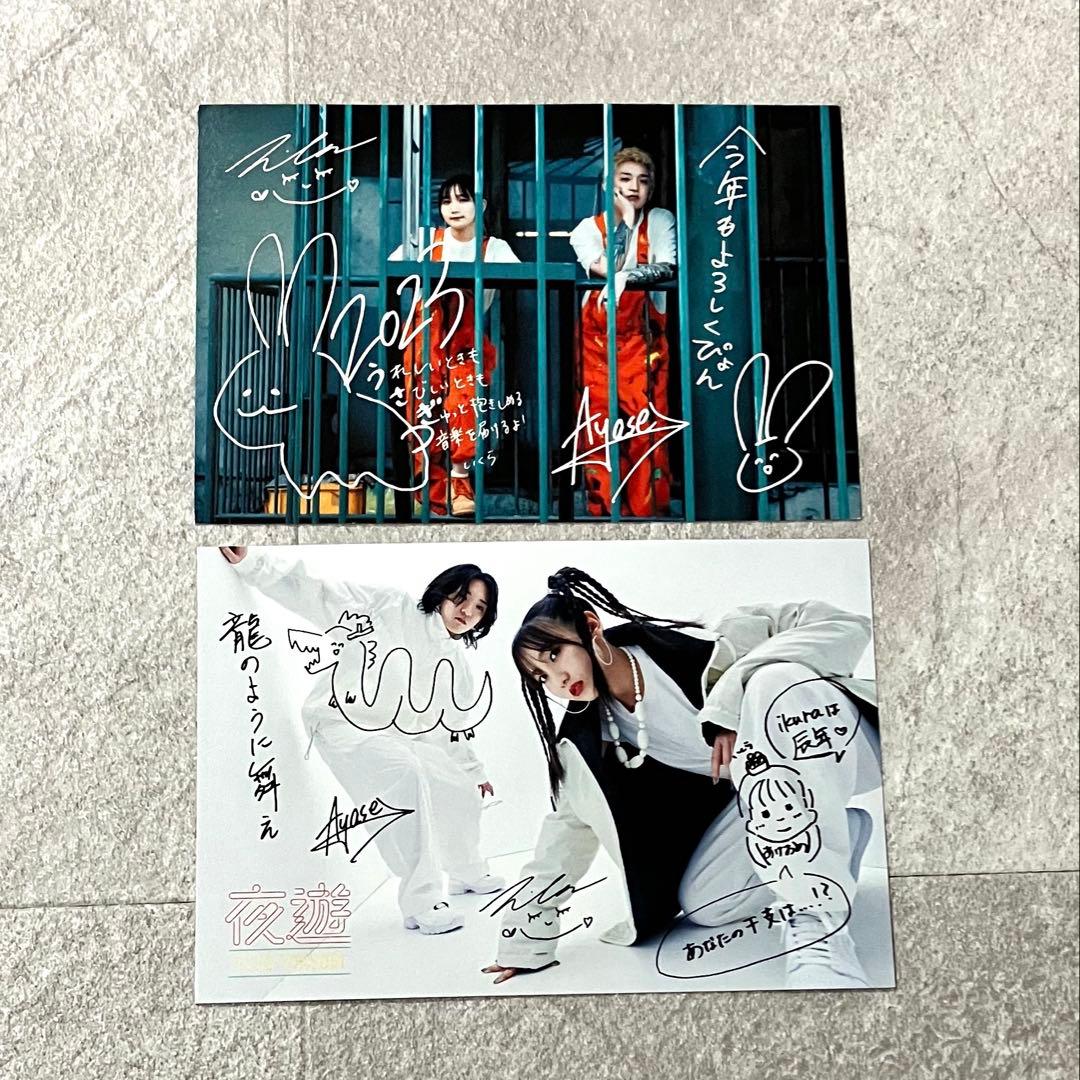 YOASOBI FC限定 年賀状2023 2024 Amazon | YOASOBI 年賀状 2024 有料会員限定 ポストカード ファン