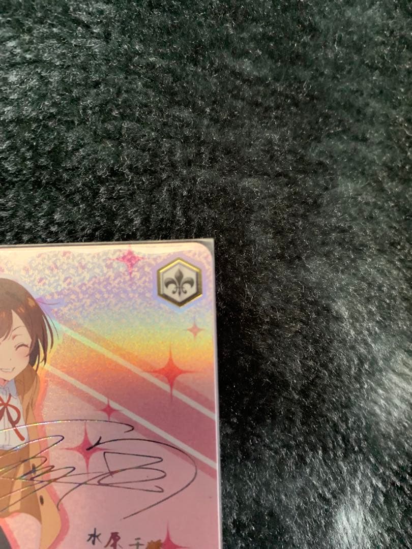 ヴァイスシュヴァルツ 彼女お借りします　ssp サイン　水原千鶴