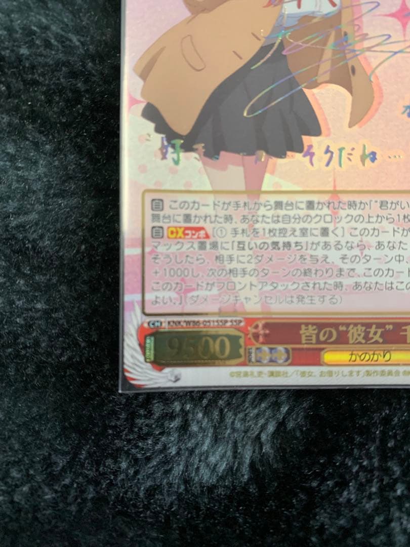 ヴァイスシュヴァルツ 彼女お借りします ssp サイン 水原千鶴 - メルカリ