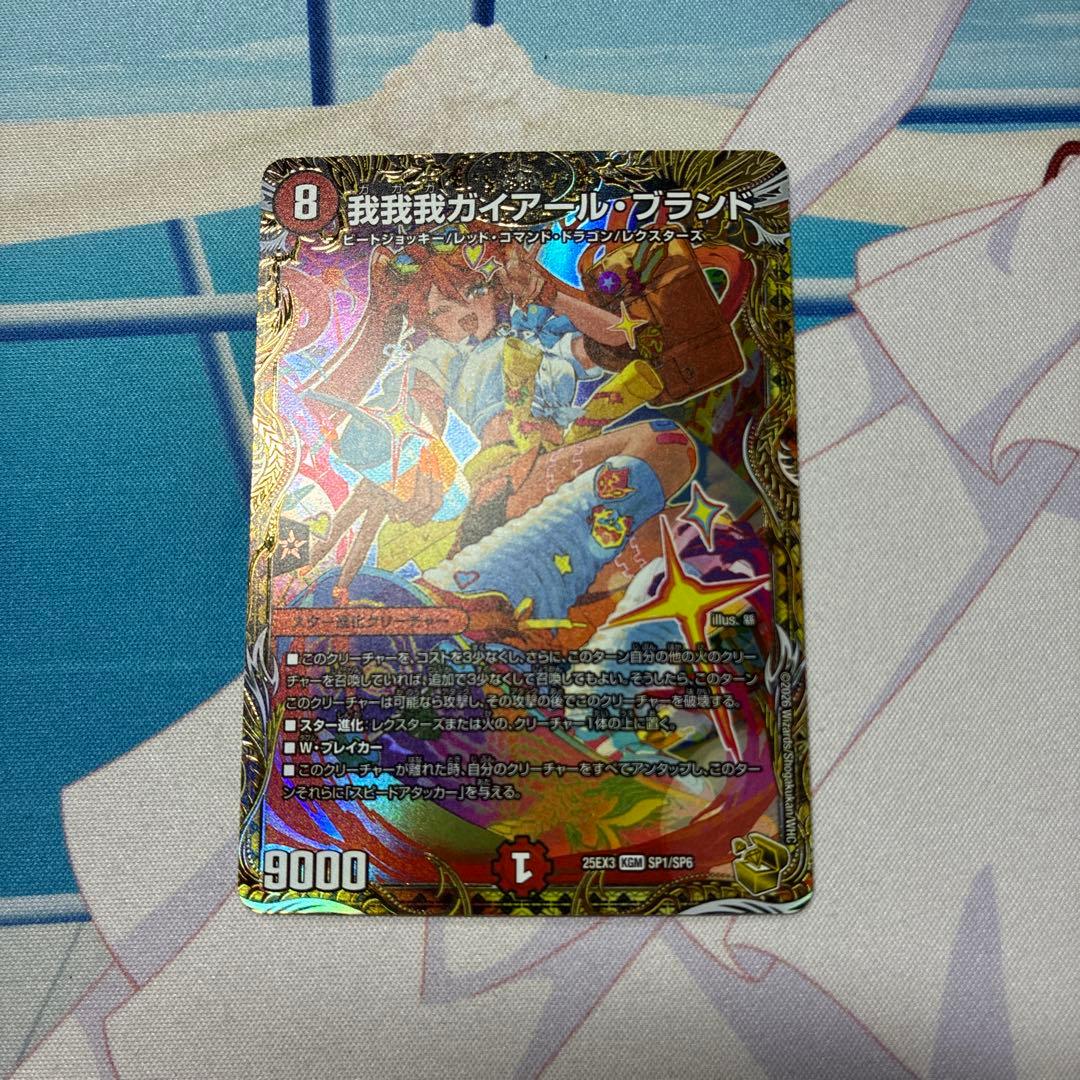 我我我ガイアール・ブランド 金トレジャー - メルカリ