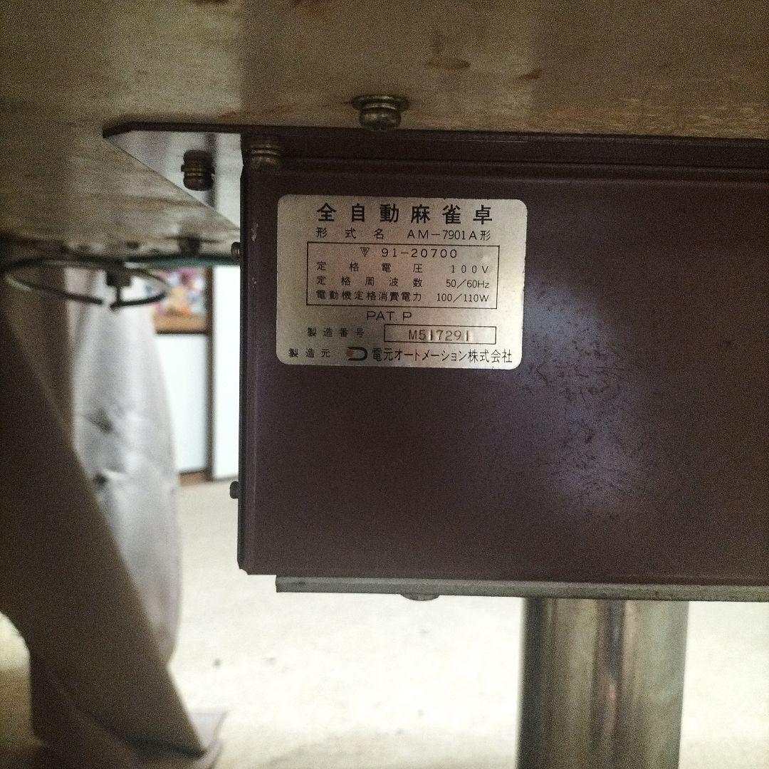 麻雀テーブル 自動配牌機能付き