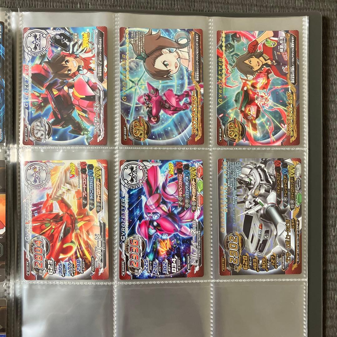 ジャイロゼッター 2012〜2013年 カードセット