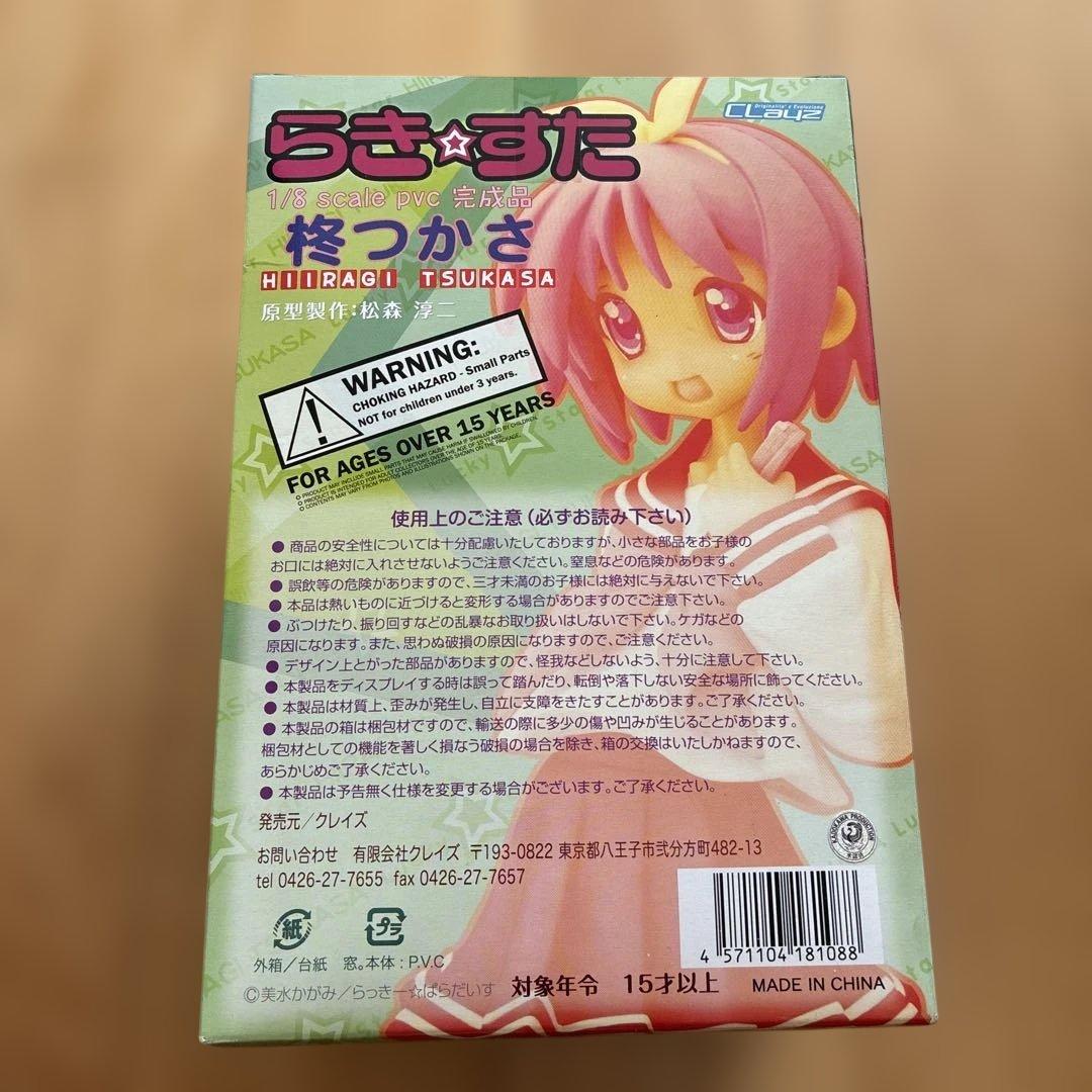らきすた 柊つかさ 1/8 scale pvc 完成品 - メルカリ