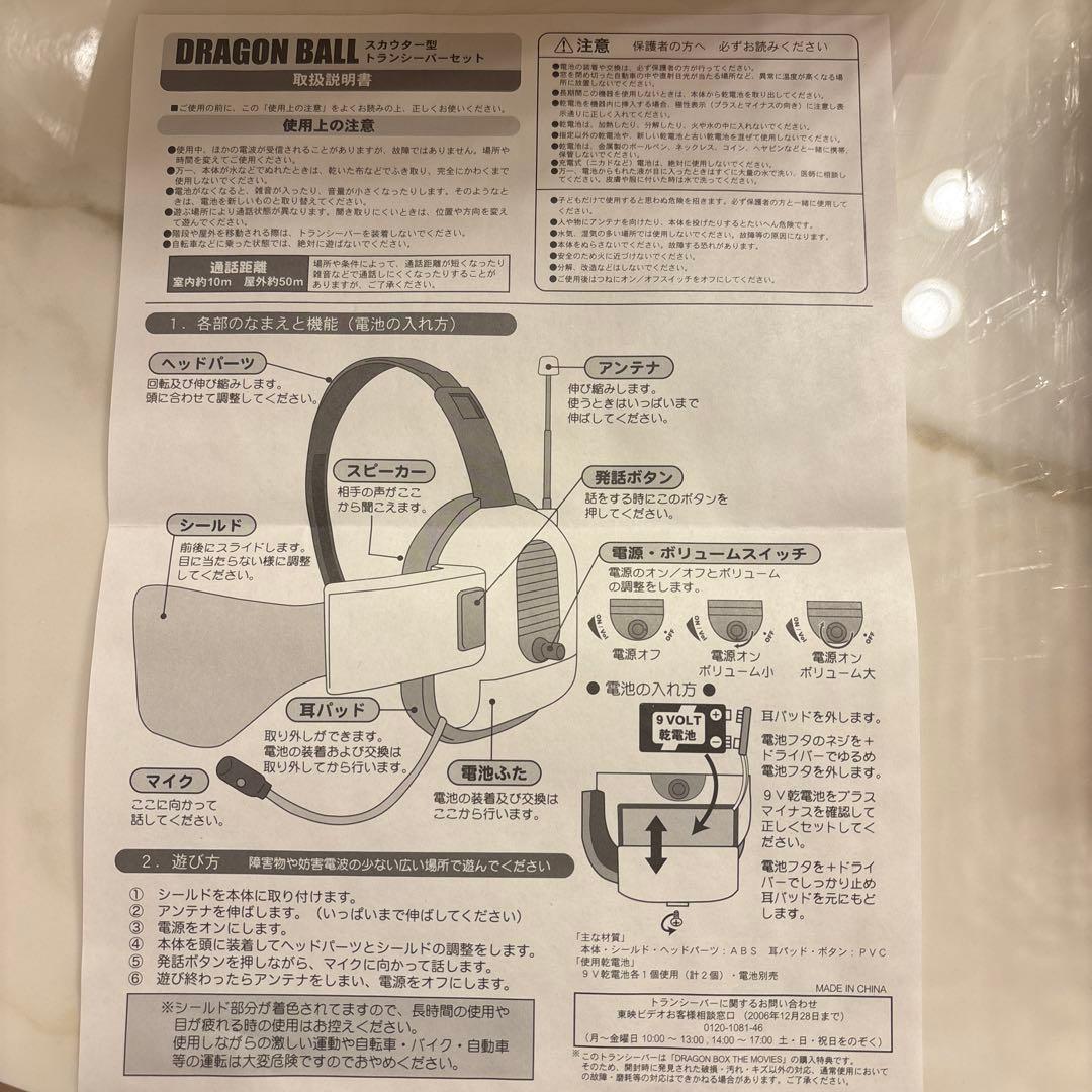 【きよし】ドラゴンボール 劇場版 THE MOVIES DVD-BOX