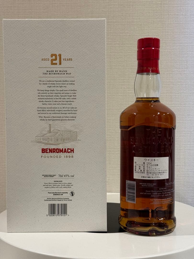 ベンロマック 21年 ウイスキー 正規品 2021年ボトリング