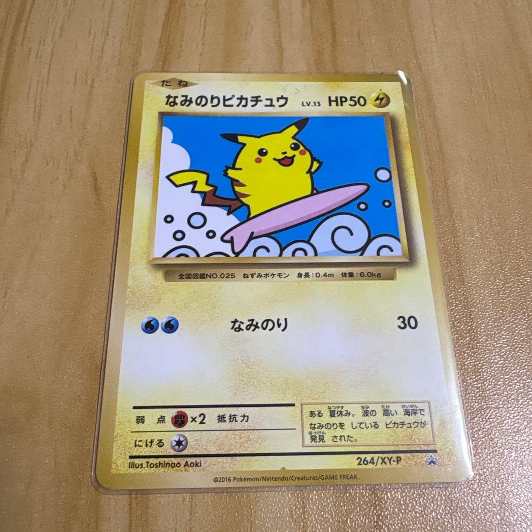 ポケカピカチュウまとめ売り