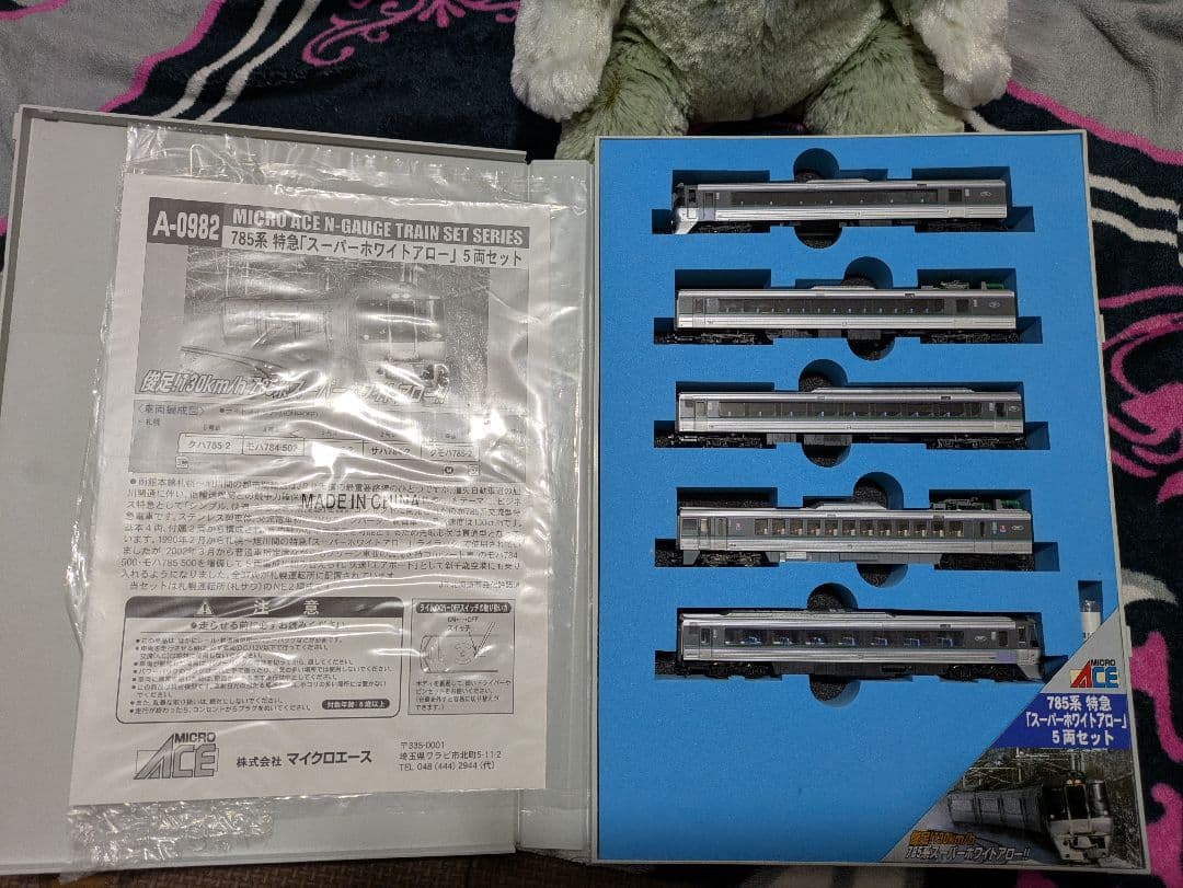 785系 スーパーホワイトアロー