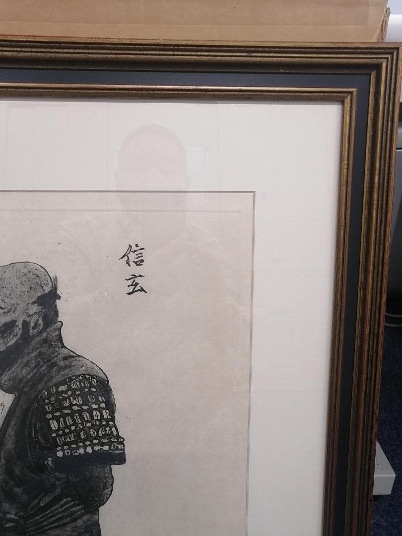 黒澤明銅版画「影武者・武田信玄」