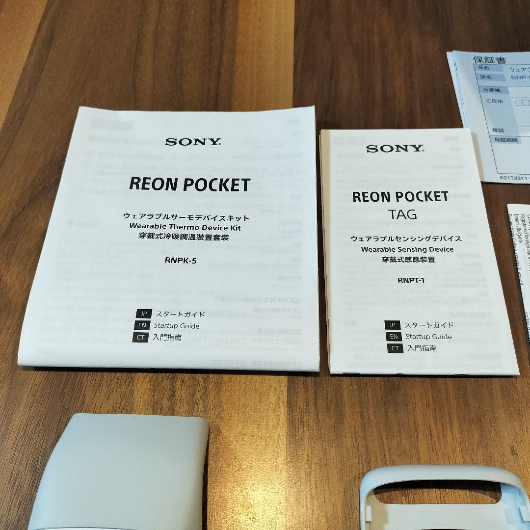 REON POCKET5 レオンポケット5（ネッククーラー）／SONY