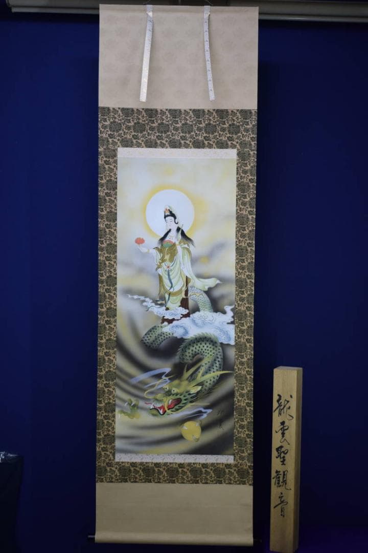 真作/紫雲/龍雲聖観音図/龍上聖観音図/桐共箱付/布袋屋掛軸HH-753