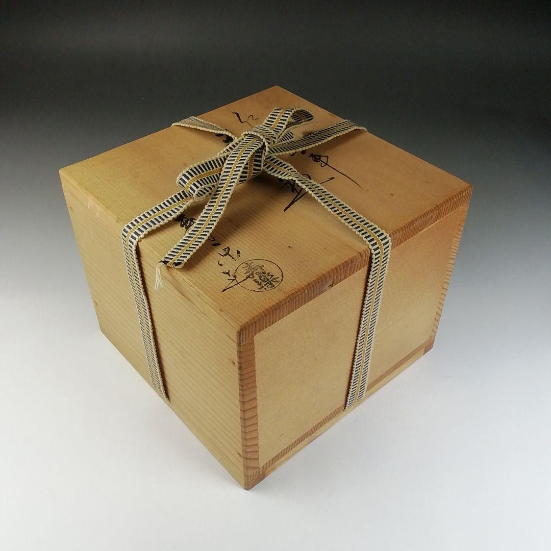 T634 茶碗 『仁清 花車』『寿楽 造』 共箱 抹茶碗 茶道具 抹茶碗