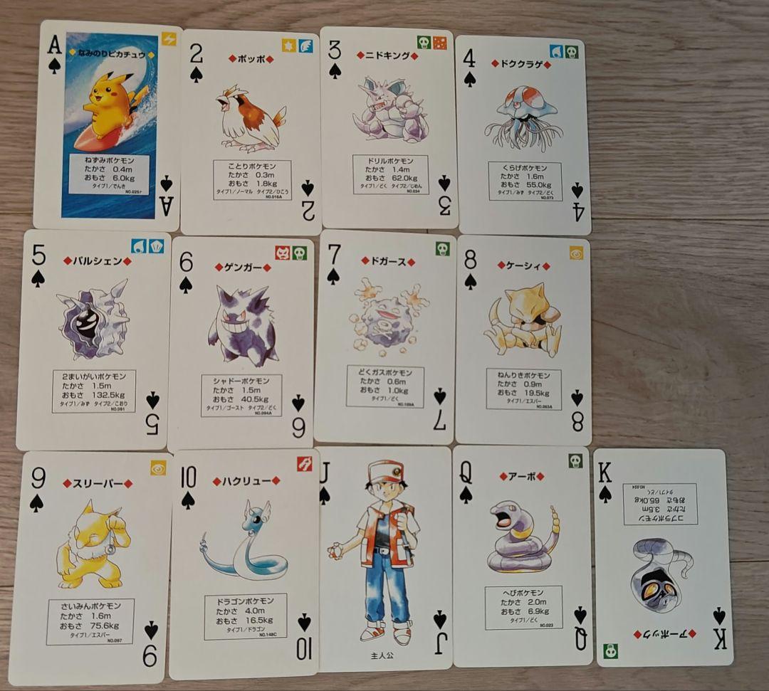 なみのりピカチュウ』トランプ ポケットモンスター ピカチュウバージョン