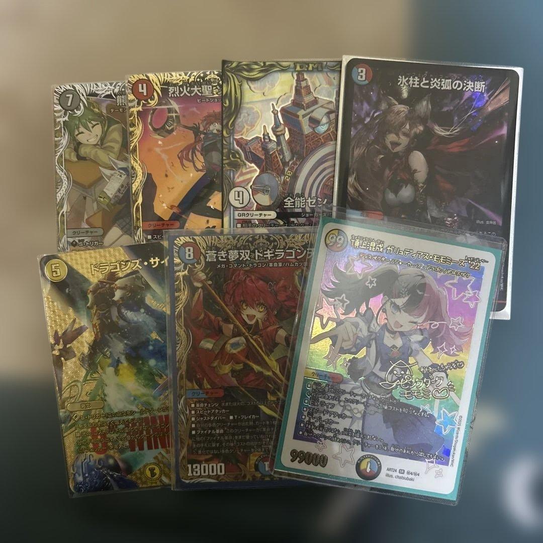 *◁様 デュエルマスターズ　引退品　まとめ売り