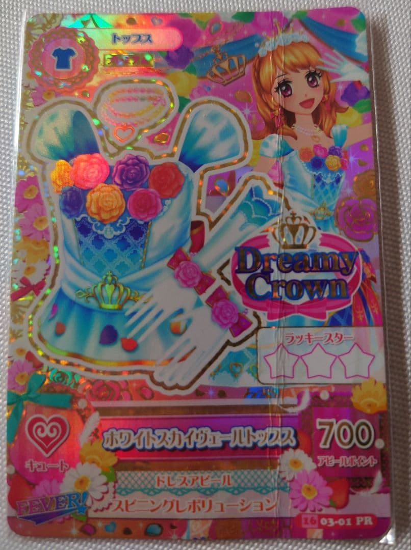 アイカツ！】アイカツカード 約650枚 まとめ売り！ アイカツ！】アイ