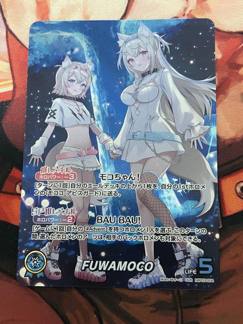 ホロライブカードゲーム　ホロカ　フワモコ　OUR