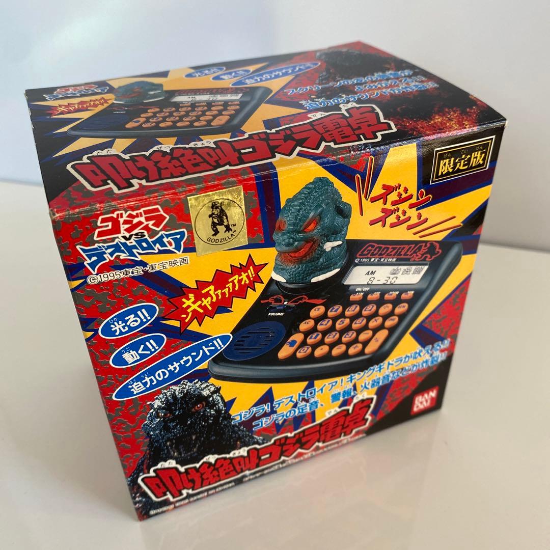 ゴジラvsデストロイア限定品電卓