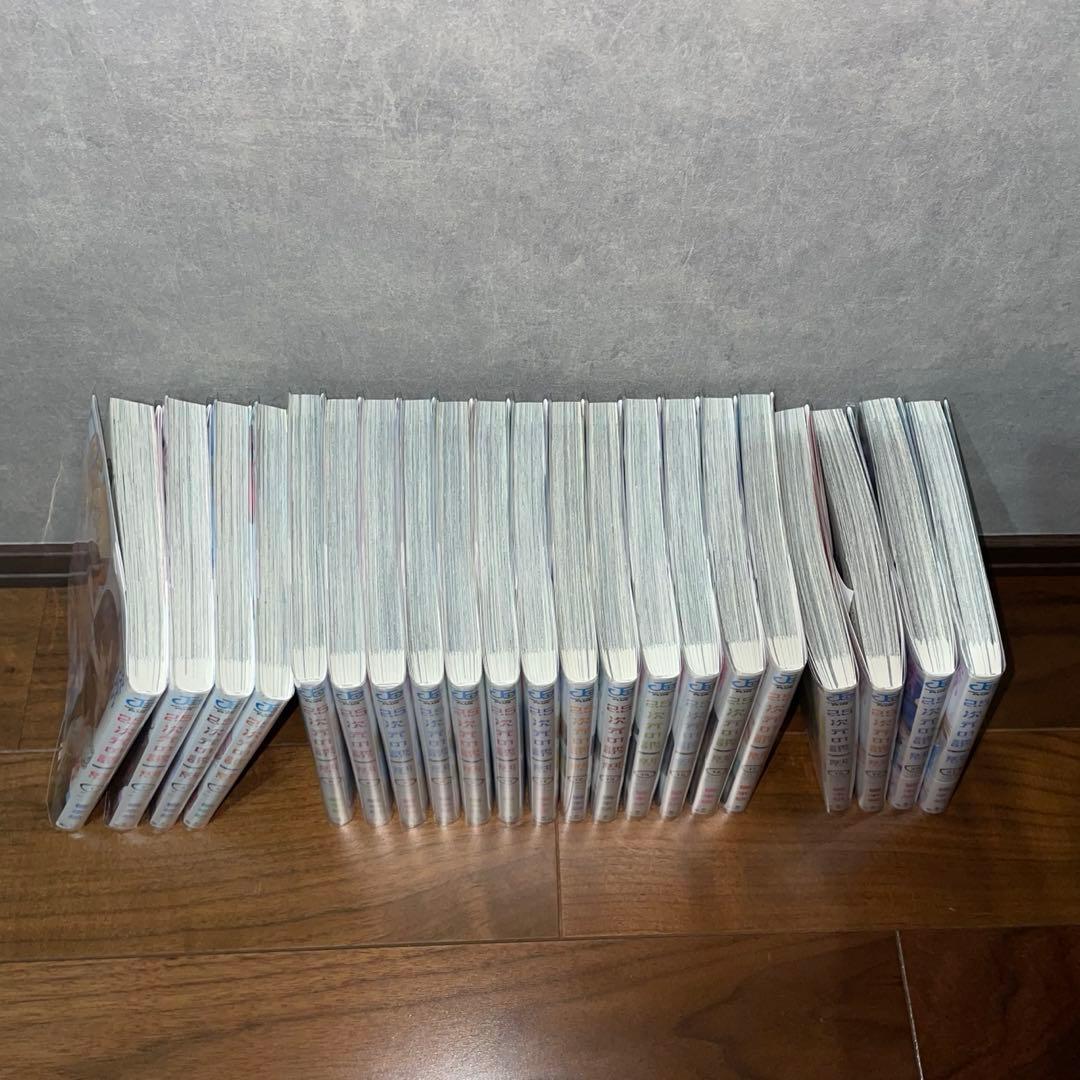 2.5次元の誘惑 にごリリ 全巻 1-21巻