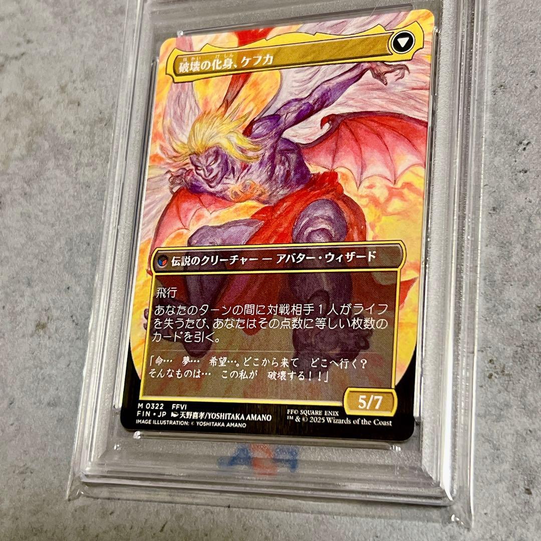 《PSA10》 MTG FF【 人造魔導士、ケフカ 】 日本語版