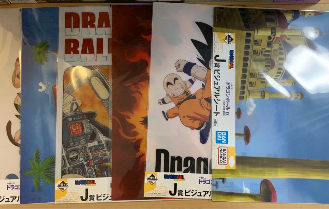 一番くじ ドラゴンボール EX 孫悟空修業編　フルコンプ