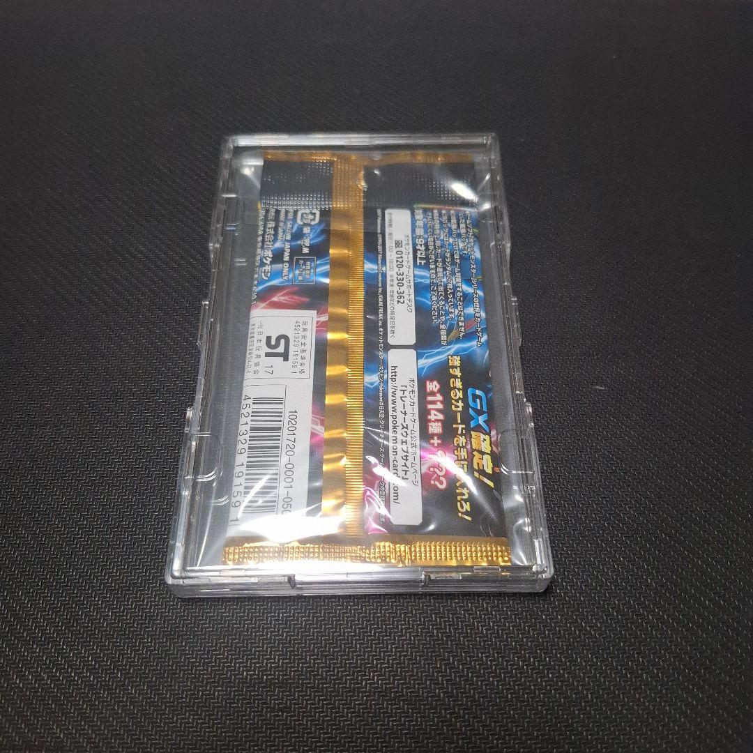 ポケモンカード GXバトルブースト 未開封パック ケース付き 絶版の通販