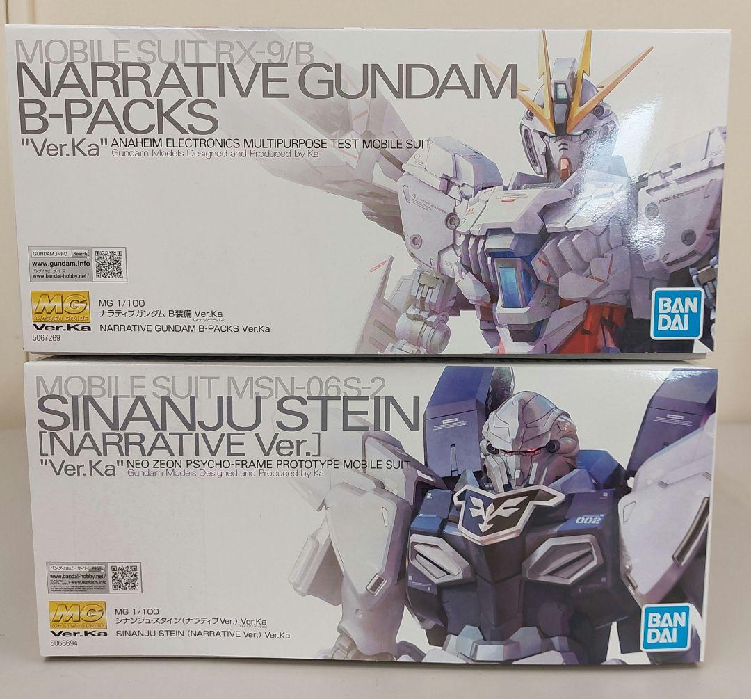 新品未開封　ＭＧ 1/100 ナラティブガンダム Ｂ装備 Ｖｅｒ．Ｋａ　他