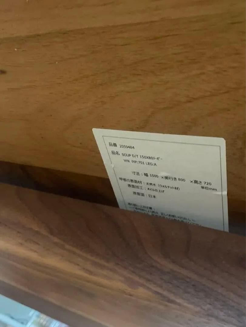 ACTUS アクタス SOUP ダイニングテーブル Aレッグ