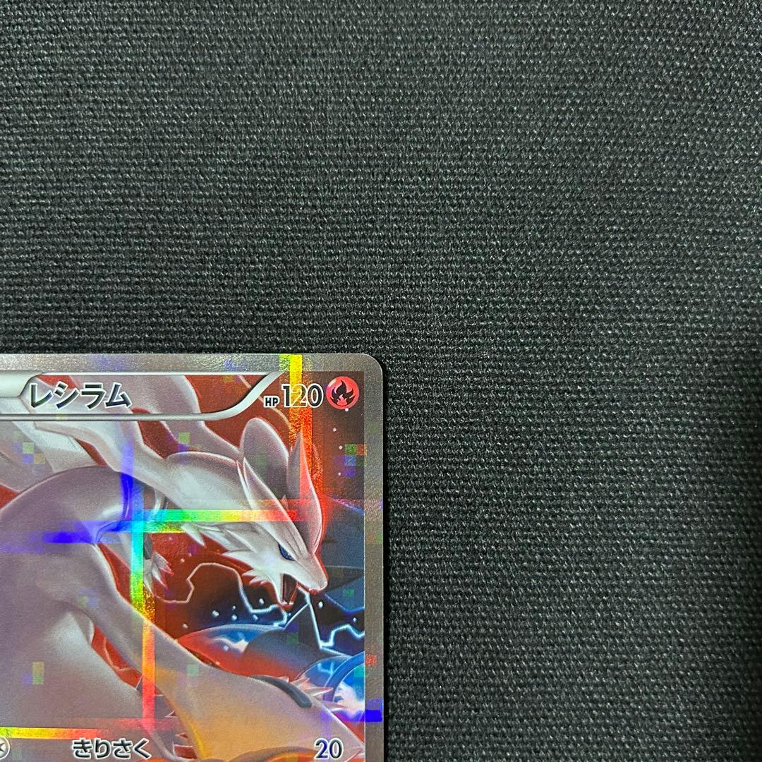 ポケモン レシラム R CP2 伝説キラコレクション 002/027