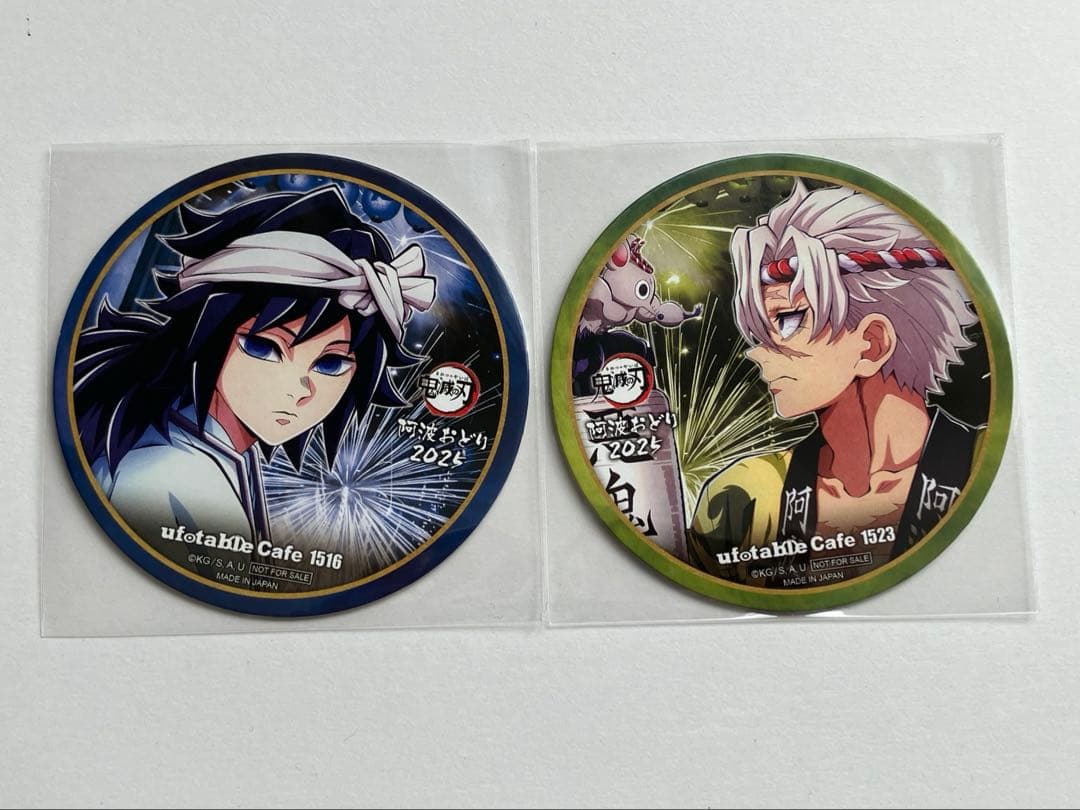 鬼滅の刃 阿波踊り 2025 コースター 冨岡義勇 不死川実弥 - メルカリ