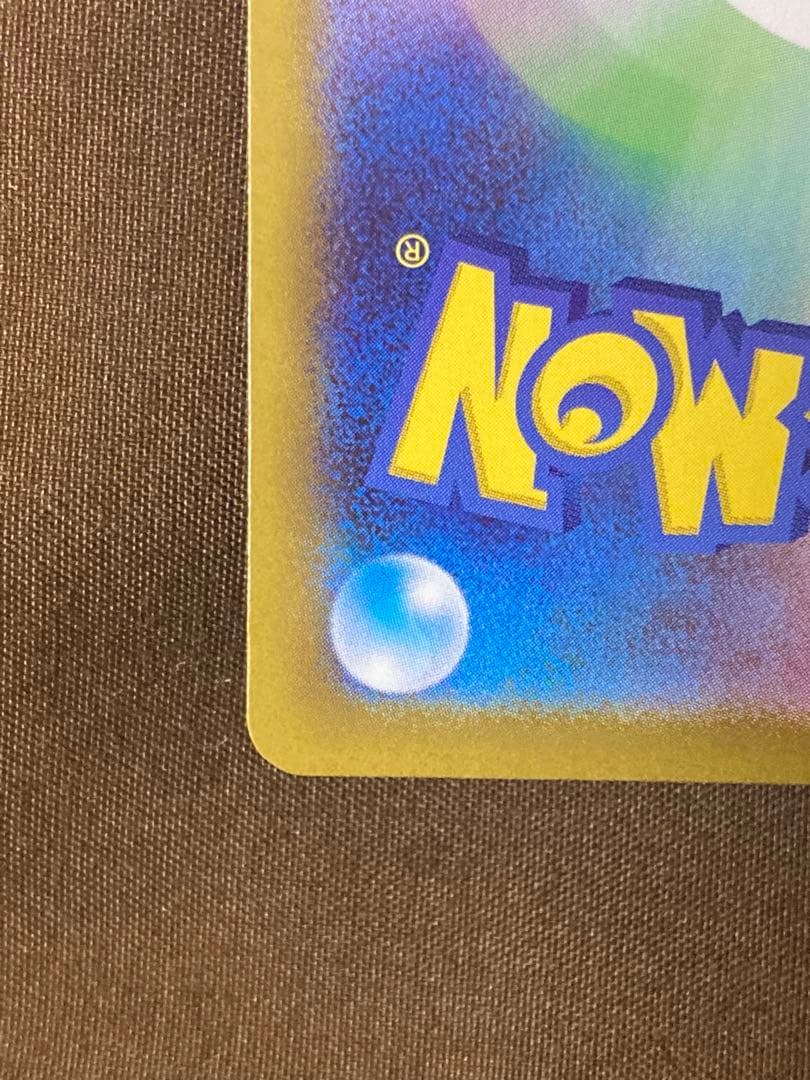 ピカチュウeu sar仕様　764/742スタートデッキ100 No.25