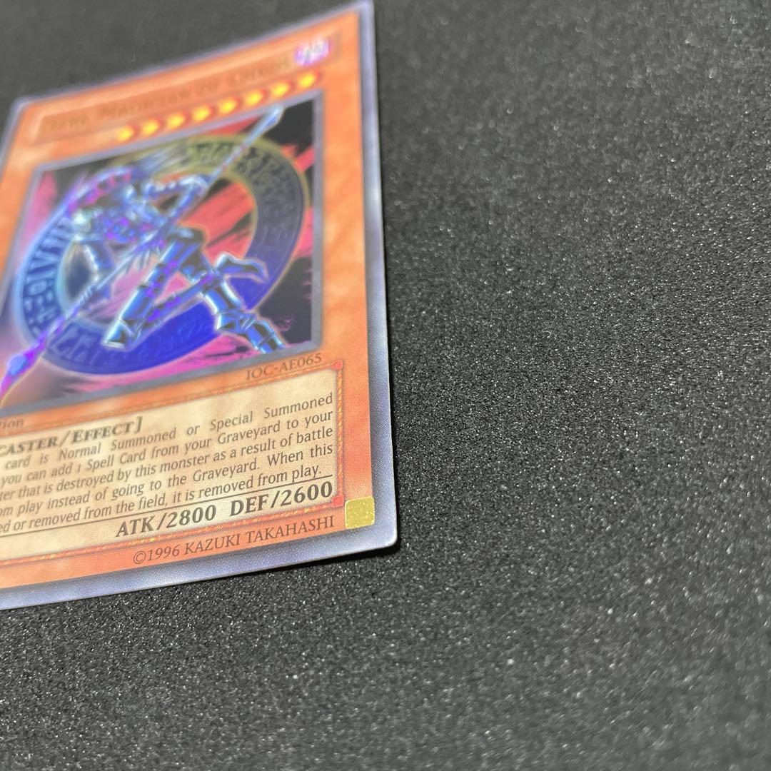 遊戯王 混沌の黒魔術師 IOC-AE065 旧アジア版 ウルトラ - メルカリ