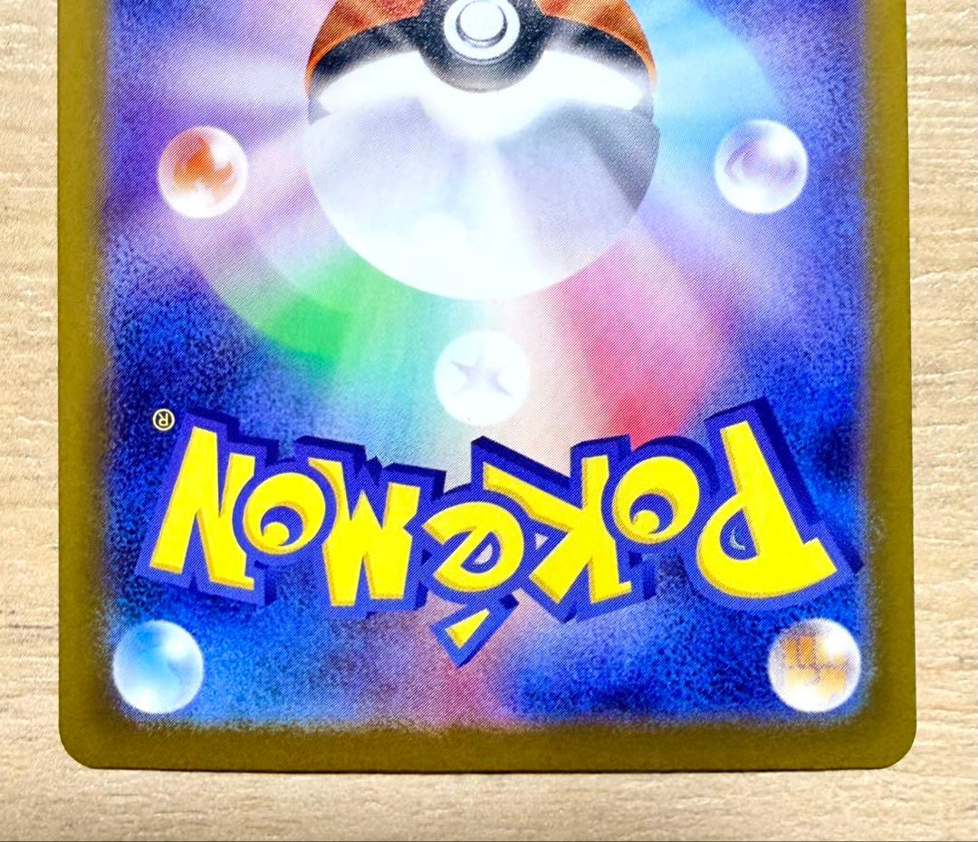 リーリエの決心 SAR ポケモンカード