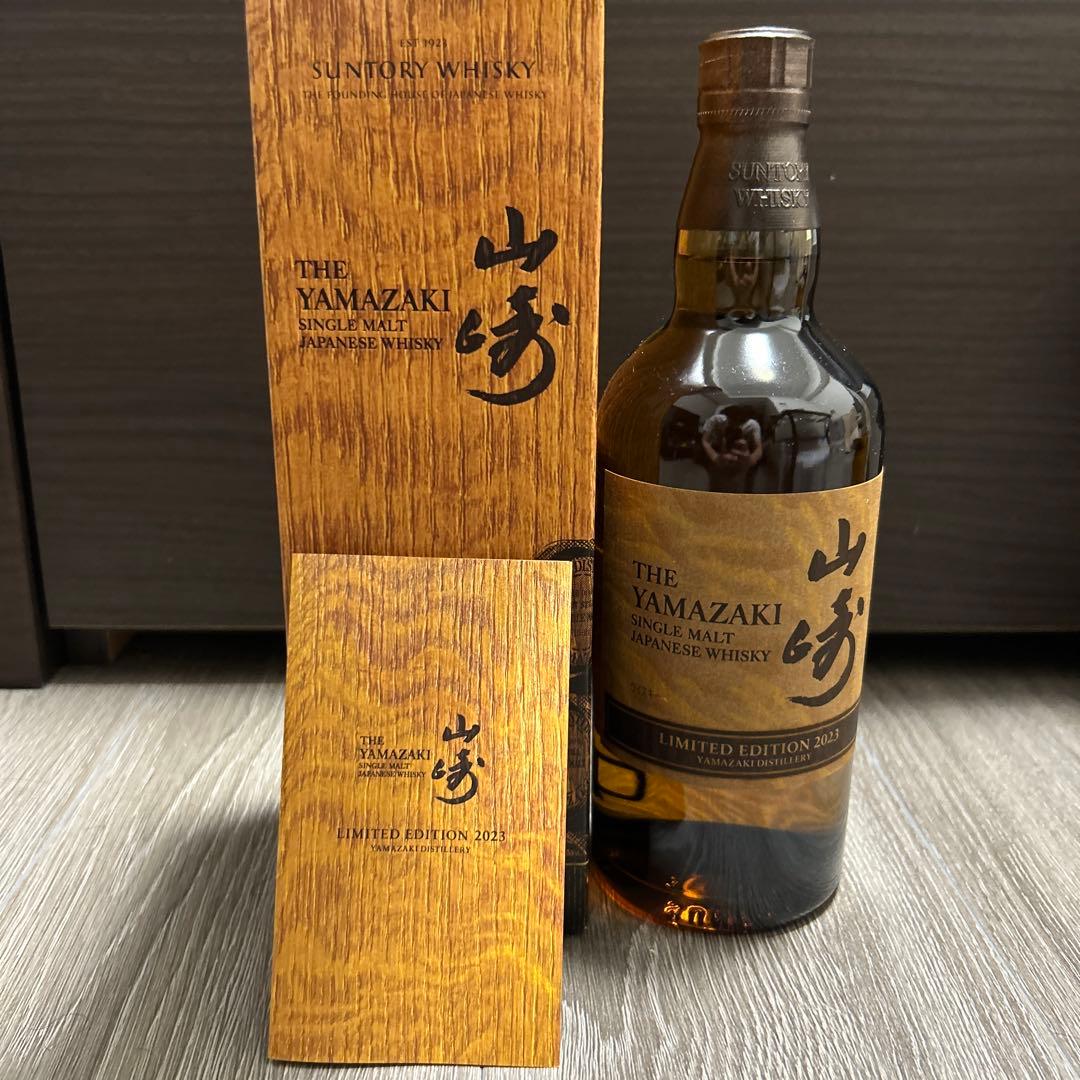 山崎 リミテッドエディション LIMITED EDITION 2023 未開封 山崎2023リミテッドエディションlimited edition