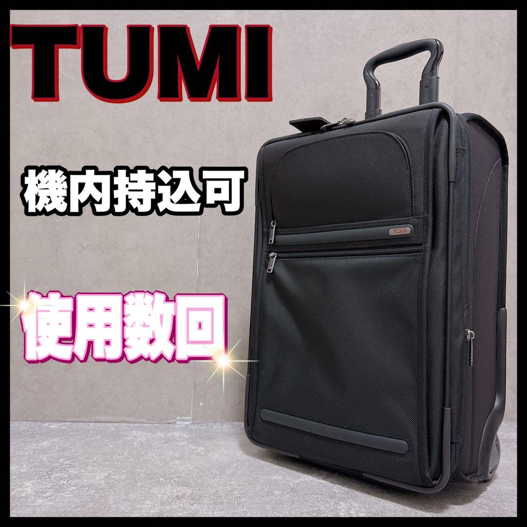 TUMI トゥミ キャリー スーツケース 機内持ち込み可能 拡張 ビジネス 黒 TUMI（トゥミ） スーツケース 19 DEGREE スモール・コンパクト・4