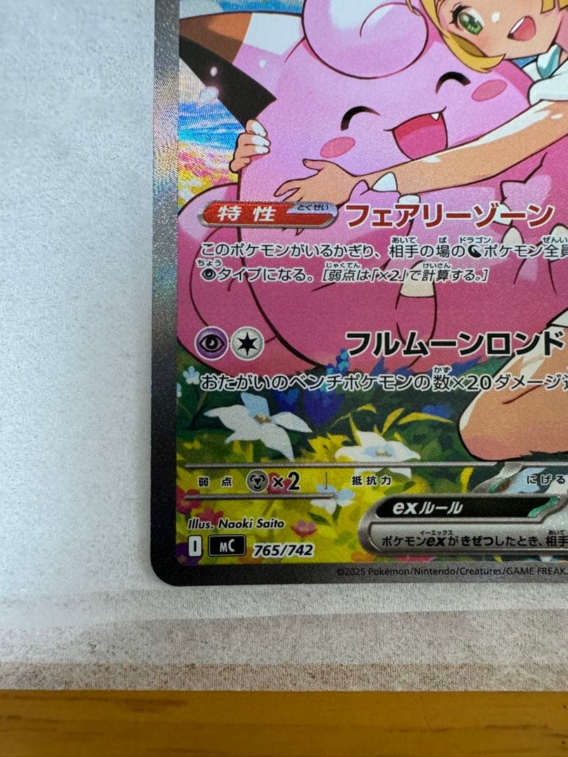 リーリエのピッピex sar仕様スタートデッキ100 No.32 デッキセット