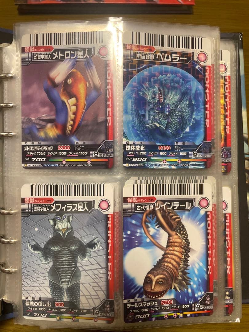 大怪獣バトル カード