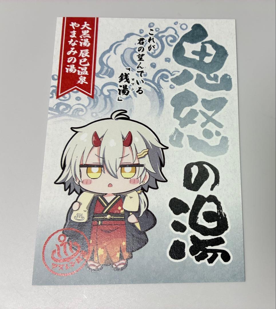 アズレン 2025 銭湯スタンプラリー特典 ポストカード 全10種類 コンプ